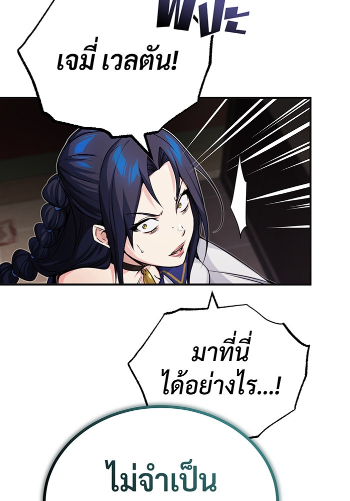 จอมเวทเกิดใหม่ในรอบ 66666 ปี - หน้า 47