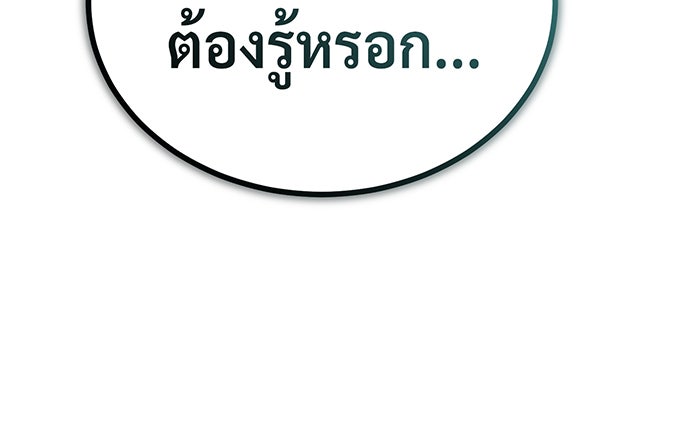 จอมเวทเกิดใหม่ในรอบ 66666 ปี - หน้า 48