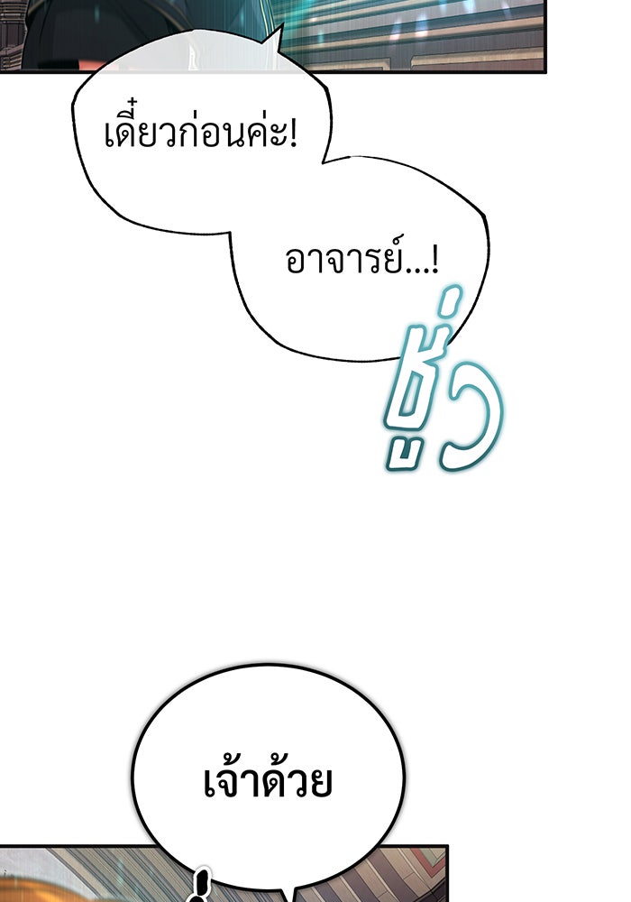 จอมเวทเกิดใหม่ในรอบ 66666 ปี - หน้า 55