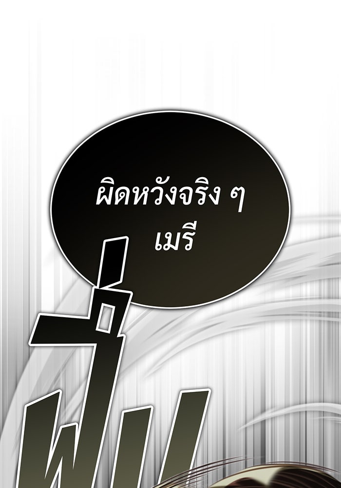 จอมเวทเกิดใหม่ในรอบ 66666 ปี - หน้า 57