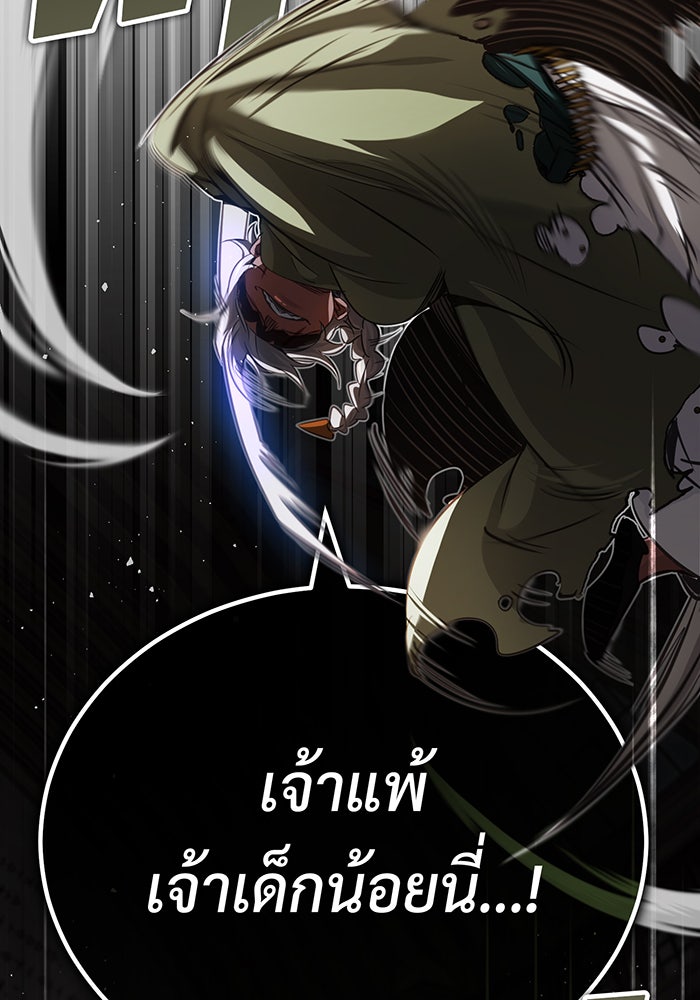 จอมเวทเกิดใหม่ในรอบ 66666 ปี - หน้า 58