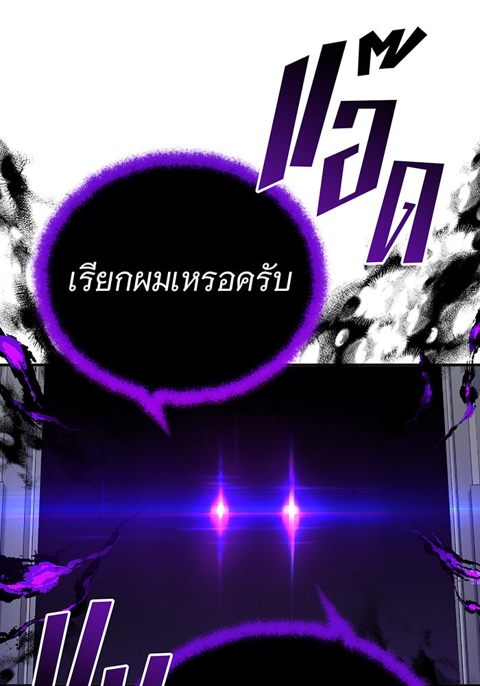 จอมเวทเกิดใหม่ในรอบ 66666 ปี - หน้า 71