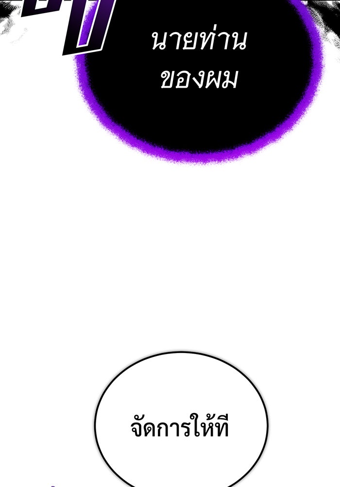 จอมเวทเกิดใหม่ในรอบ 66666 ปี - หน้า 72