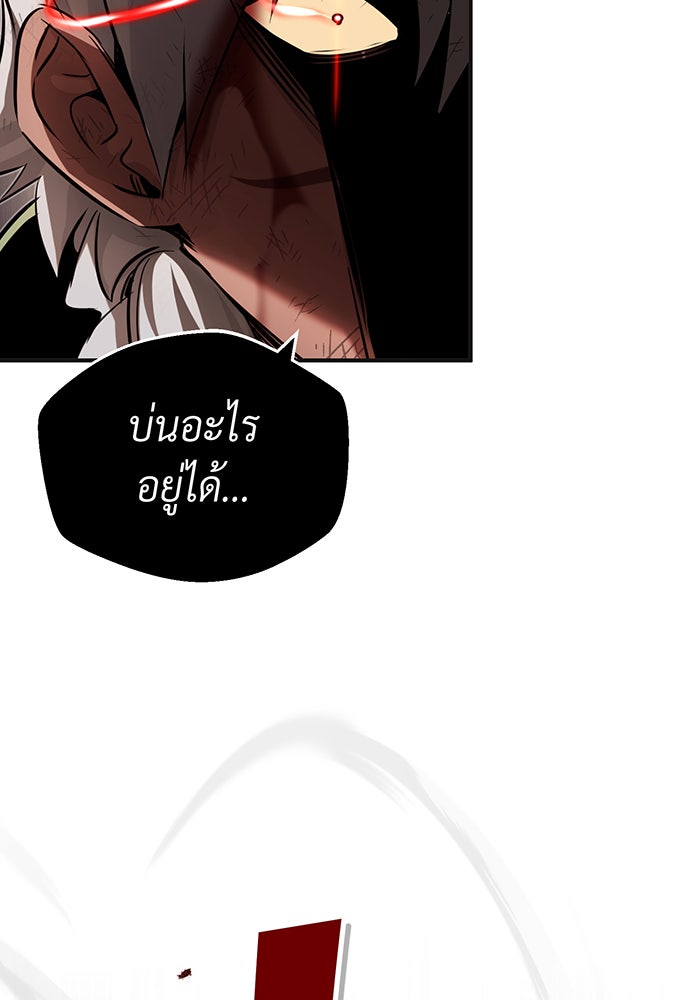 จอมเวทเกิดใหม่ในรอบ 66666 ปี - หน้า 84