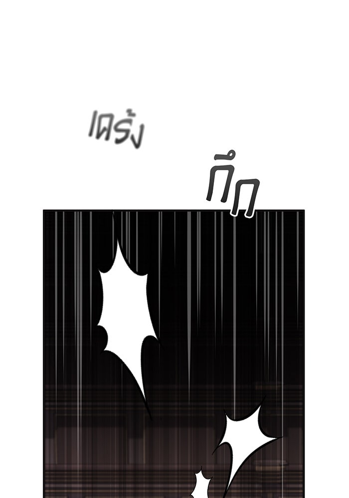 จอมเวทเกิดใหม่ในรอบ 66666 ปี - หน้า 88