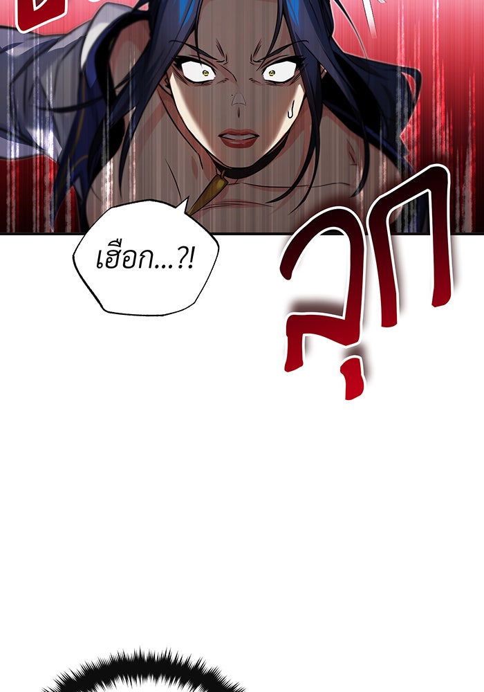 จอมเวทเกิดใหม่ในรอบ 66666 ปี - หน้า 99