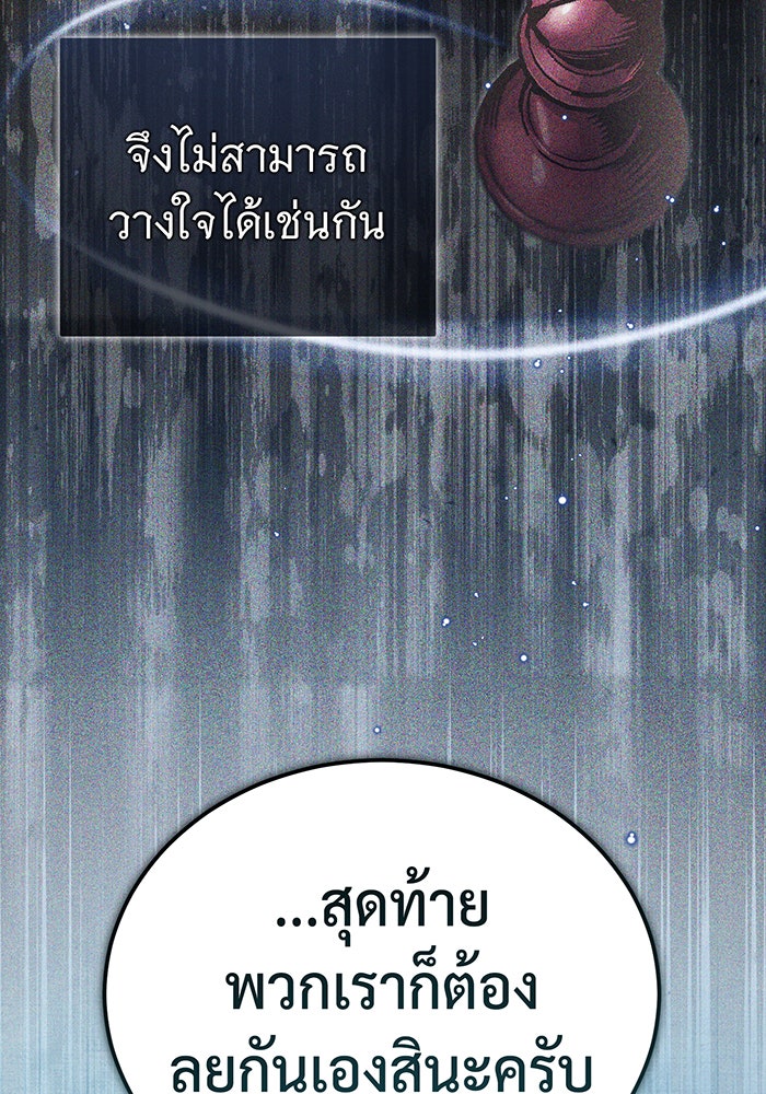 จอมเวทเกิดใหม่ในรอบ 66666 ปี - หน้า 100