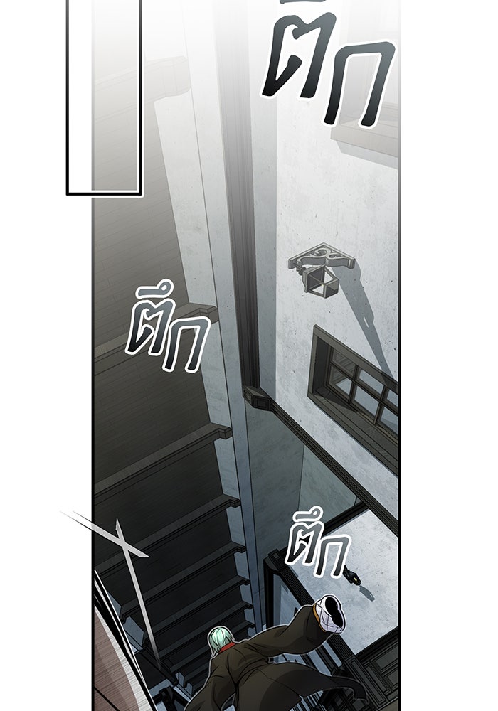 จอมเวทเกิดใหม่ในรอบ 66666 ปี - หน้า 105