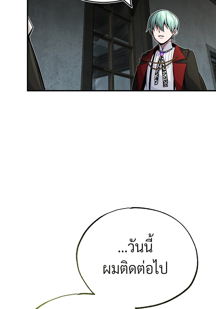 จอมเวทเกิดใหม่ในรอบ 66666 ปี - หน้า 118