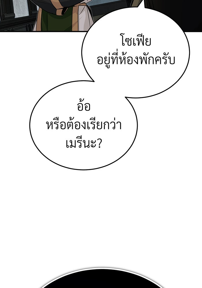 จอมเวทเกิดใหม่ในรอบ 66666 ปี - หน้า 123