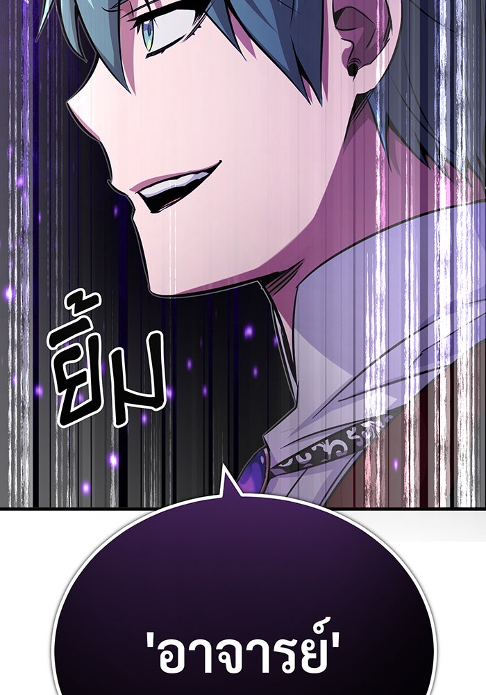 จอมเวทเกิดใหม่ในรอบ 66666 ปี - หน้า 125
