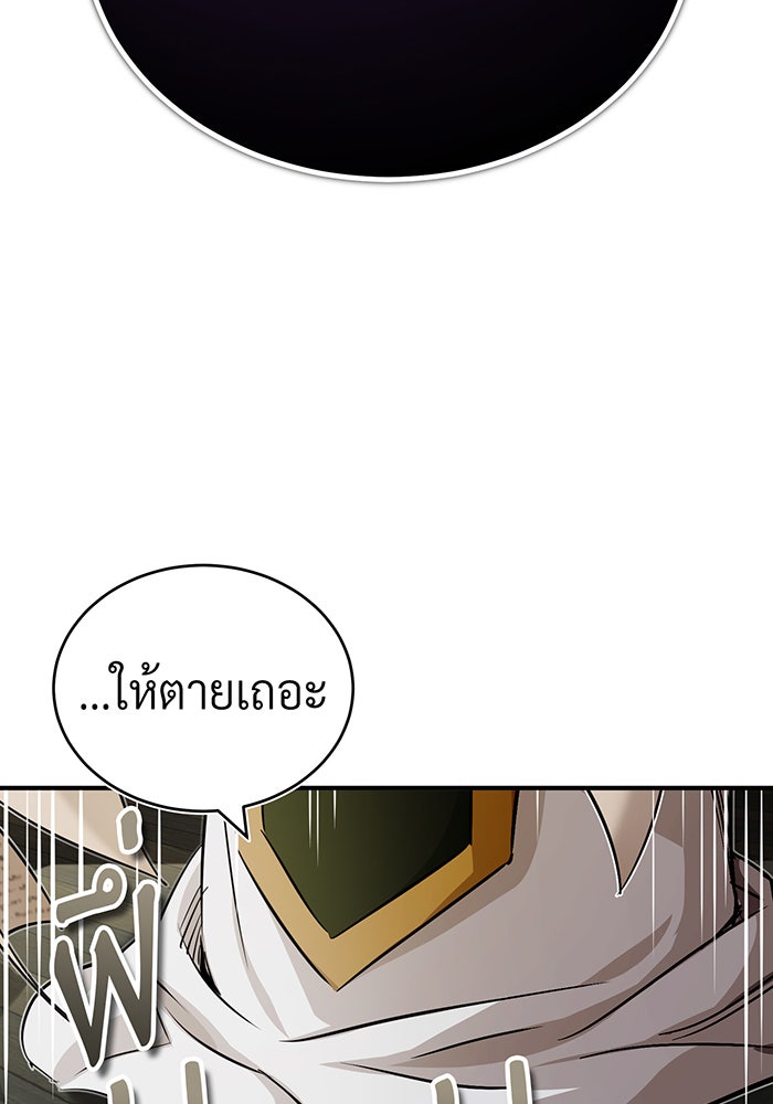 จอมเวทเกิดใหม่ในรอบ 66666 ปี - หน้า 126