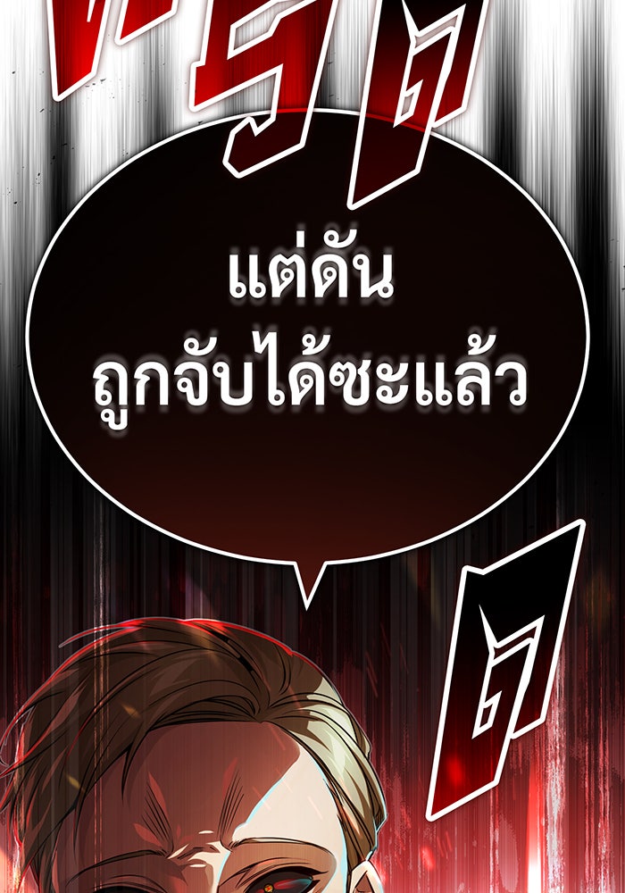 จอมเวทเกิดใหม่ในรอบ 66666 ปี - หน้า 128