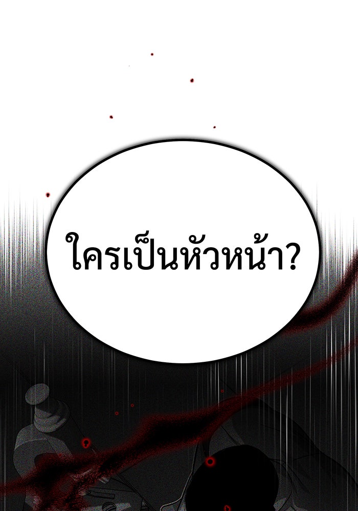 จอมเวทเกิดใหม่ในรอบ 66666 ปี - หน้า 14