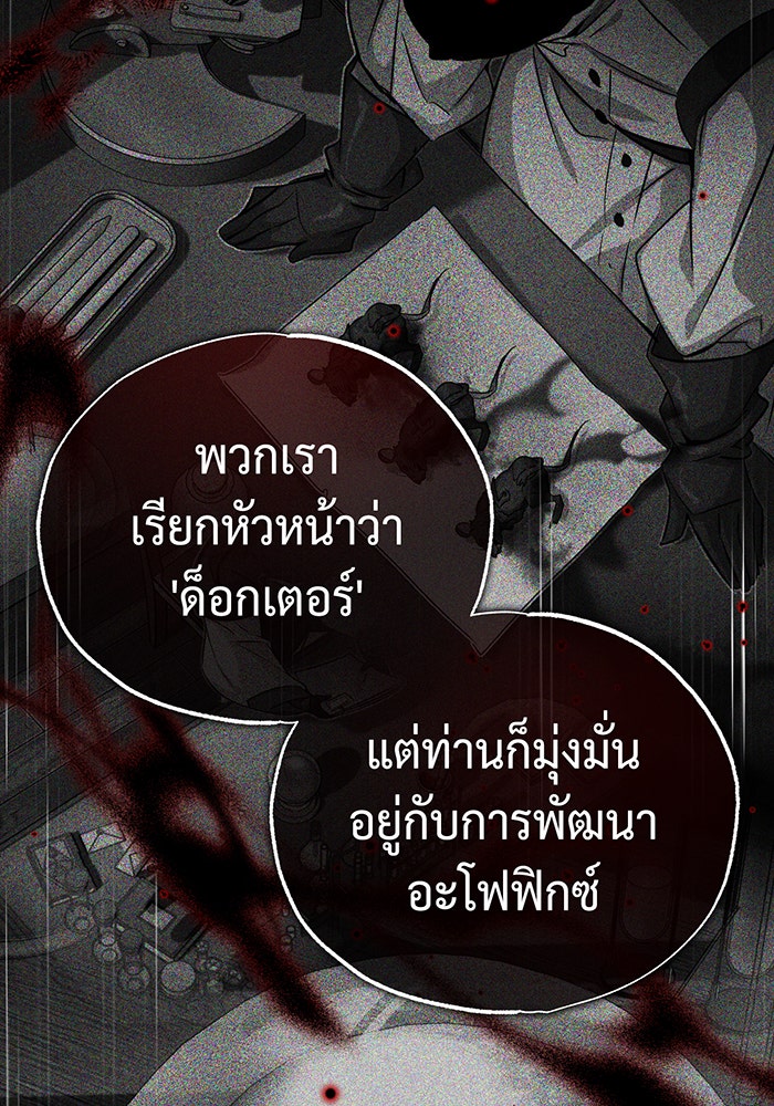 จอมเวทเกิดใหม่ในรอบ 66666 ปี - หน้า 15