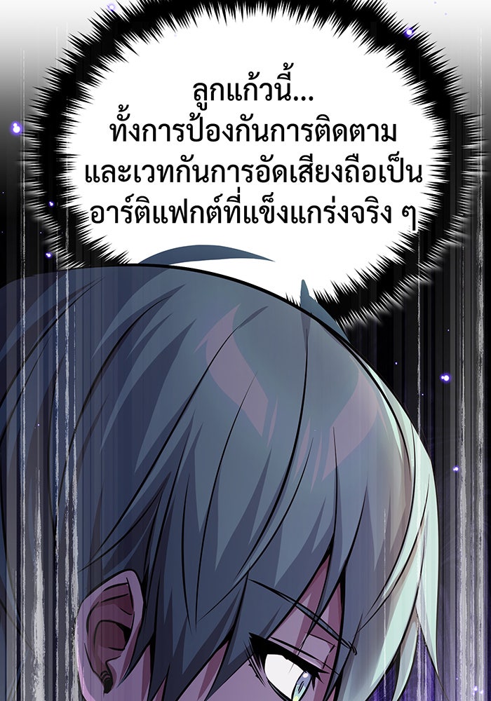 จอมเวทเกิดใหม่ในรอบ 66666 ปี - หน้า 19