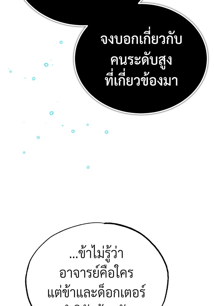 จอมเวทเกิดใหม่ในรอบ 66666 ปี - หน้า 41