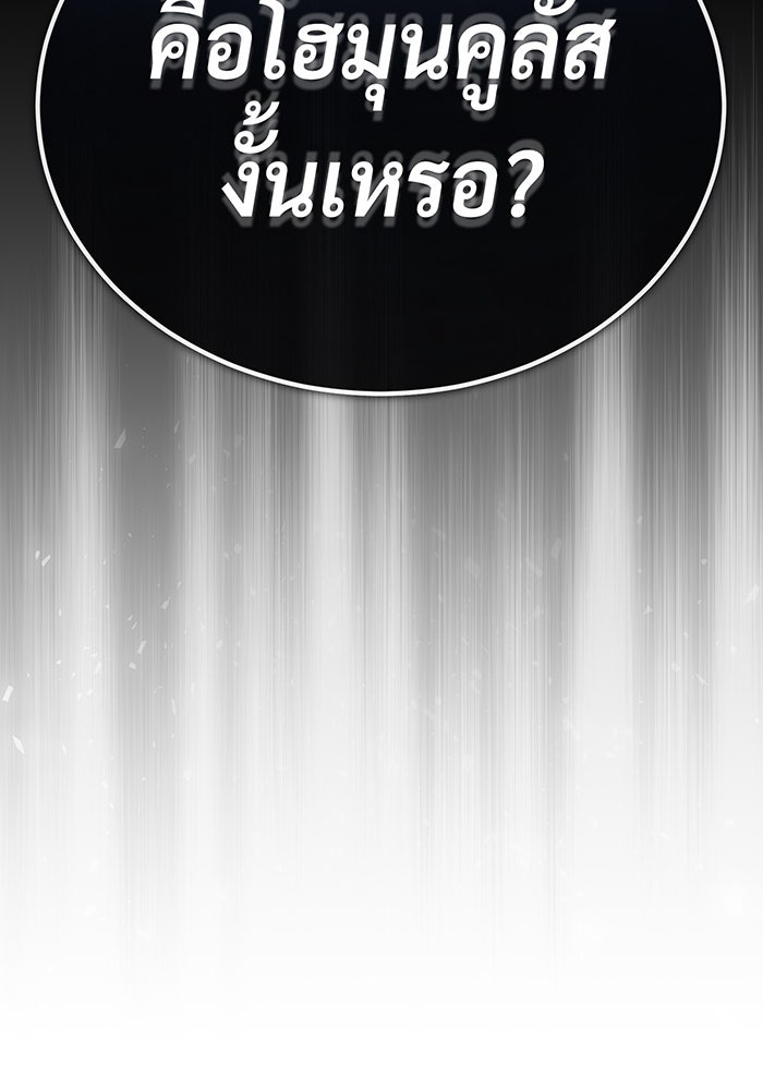 จอมเวทเกิดใหม่ในรอบ 66666 ปี - หน้า 53