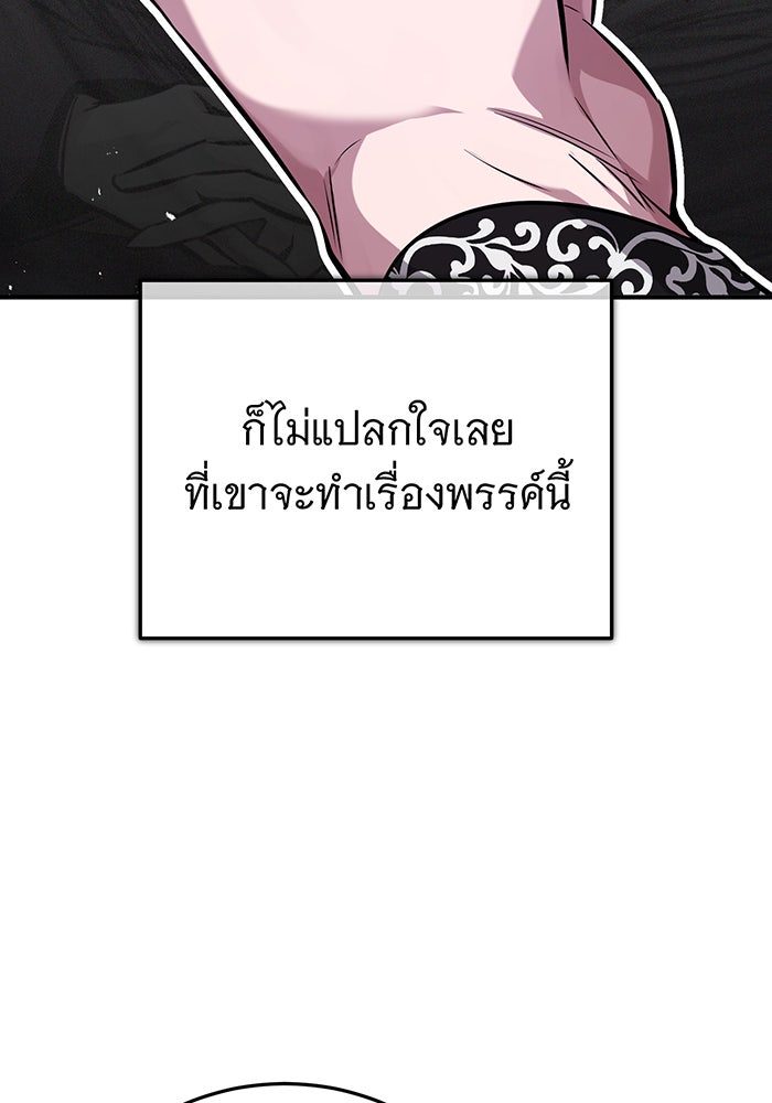 จอมเวทเกิดใหม่ในรอบ 66666 ปี - หน้า 60