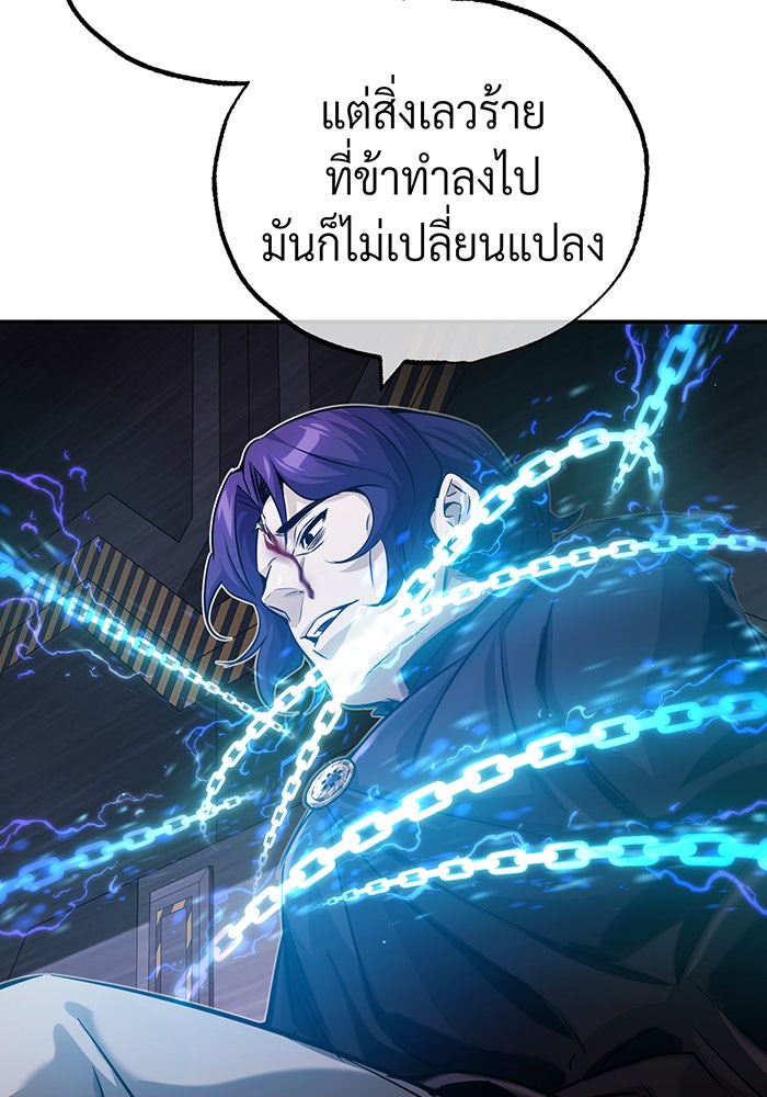 จอมเวทเกิดใหม่ในรอบ 66666 ปี - หน้า 66