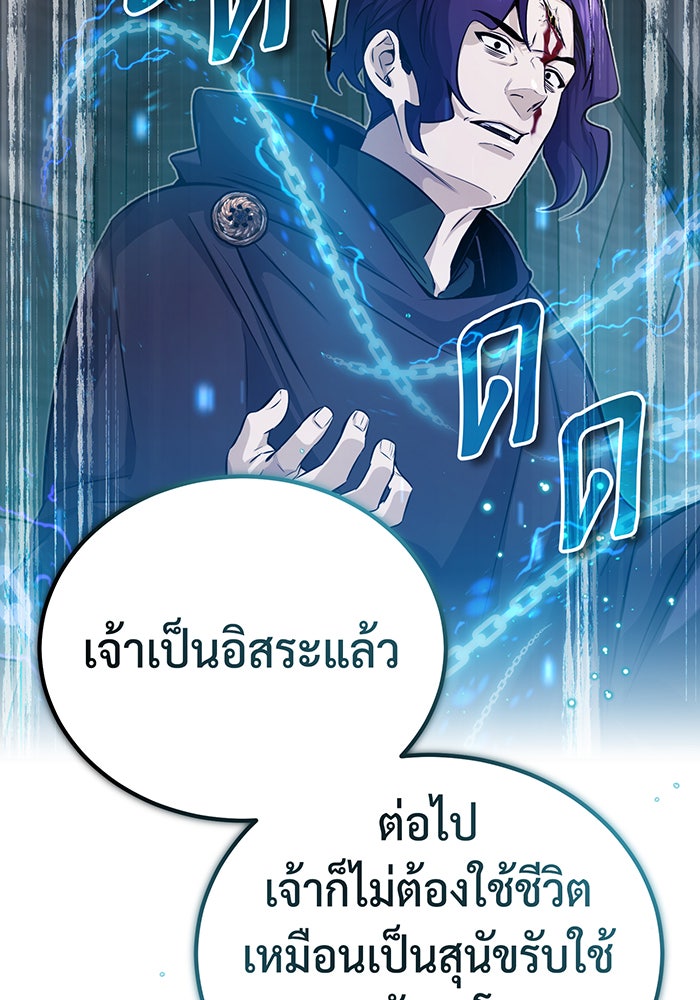 จอมเวทเกิดใหม่ในรอบ 66666 ปี - หน้า 69
