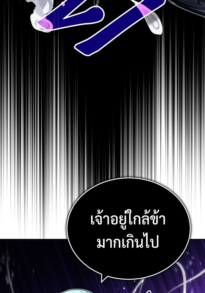 จอมเวทเกิดใหม่ในรอบ 66666 ปี - หน้า 115