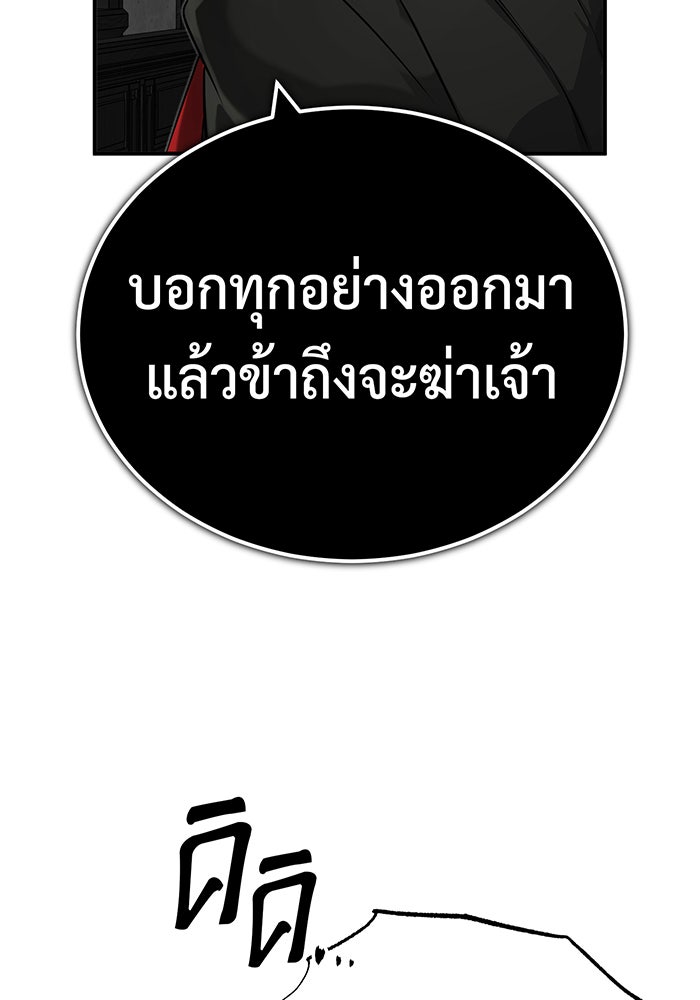 จอมเวทเกิดใหม่ในรอบ 66666 ปี - หน้า 120