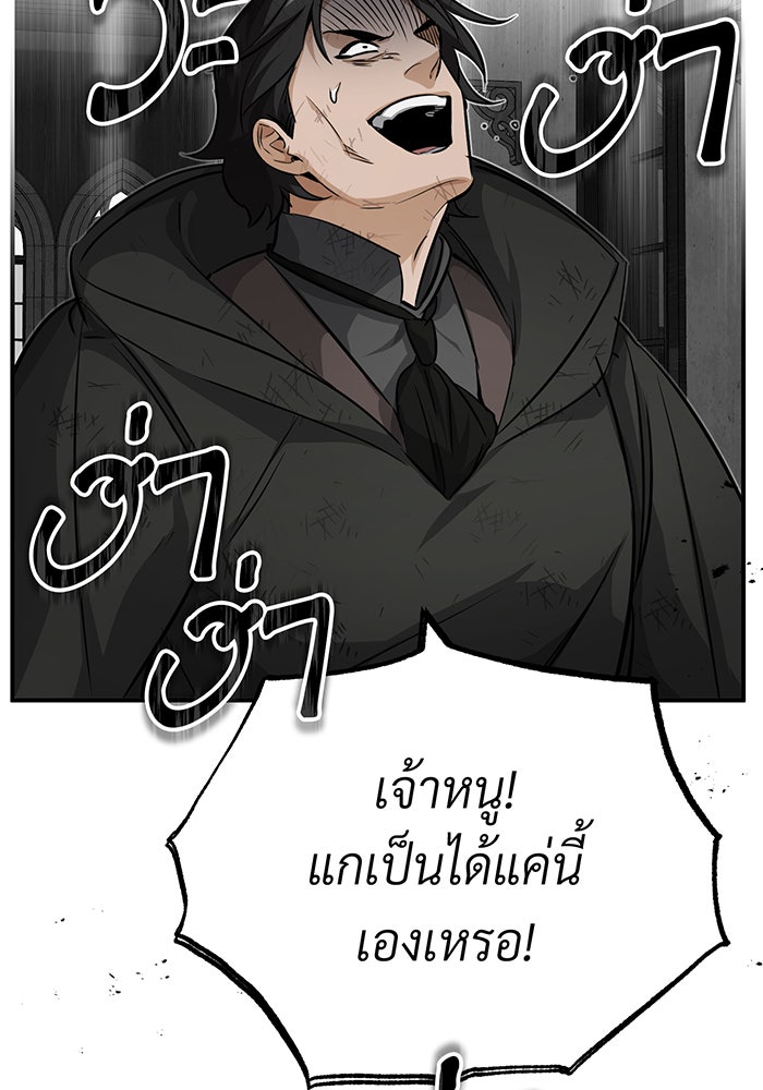 จอมเวทเกิดใหม่ในรอบ 66666 ปี - หน้า 123