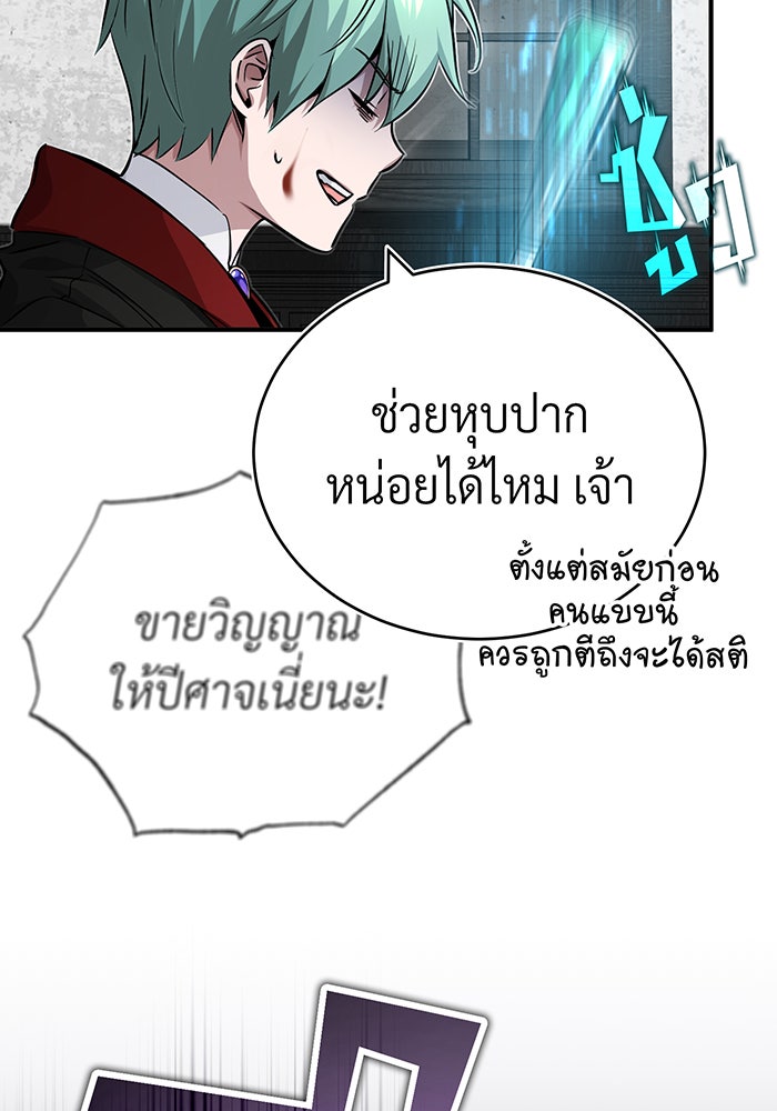 จอมเวทเกิดใหม่ในรอบ 66666 ปี - หน้า 125