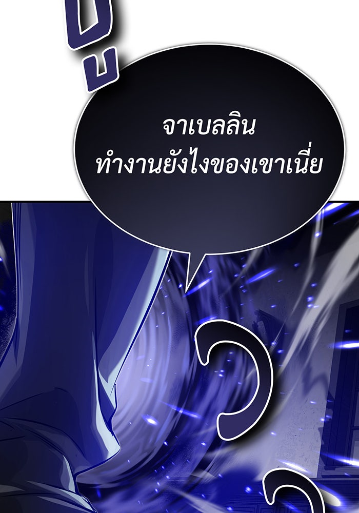 จอมเวทเกิดใหม่ในรอบ 66666 ปี - หน้า 15