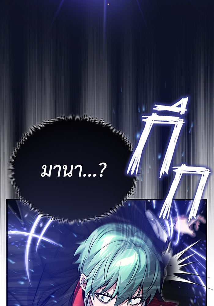จอมเวทเกิดใหม่ในรอบ 66666 ปี - หน้า 29