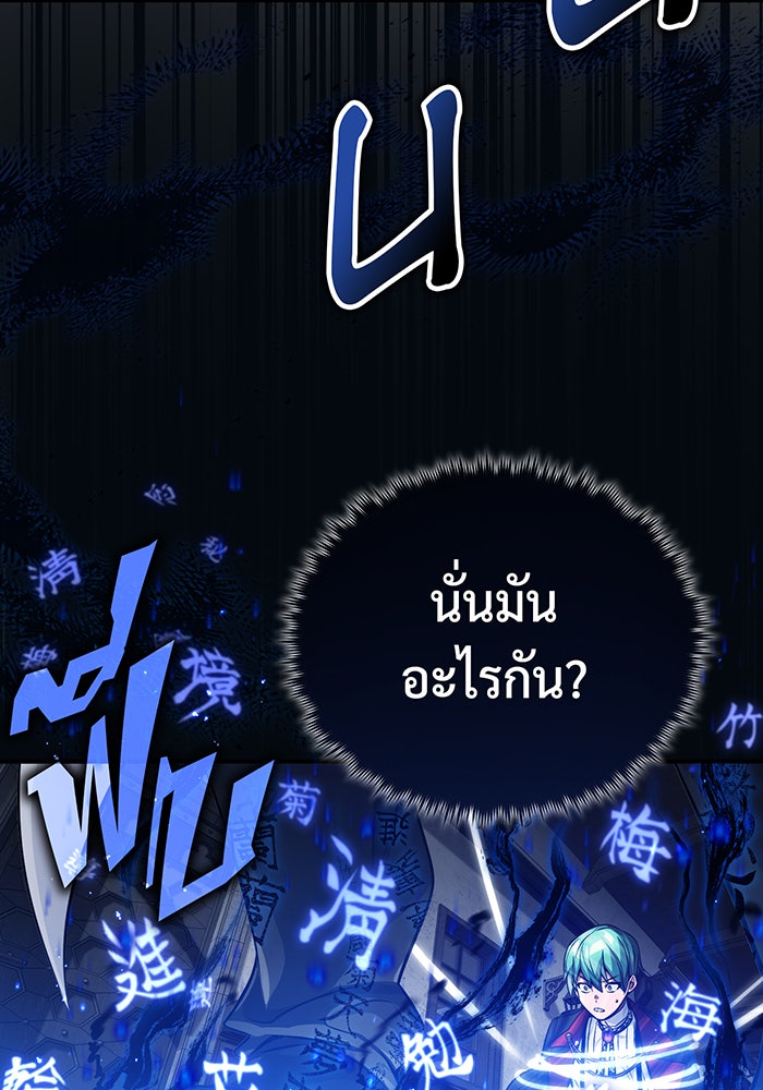 จอมเวทเกิดใหม่ในรอบ 66666 ปี - หน้า 41