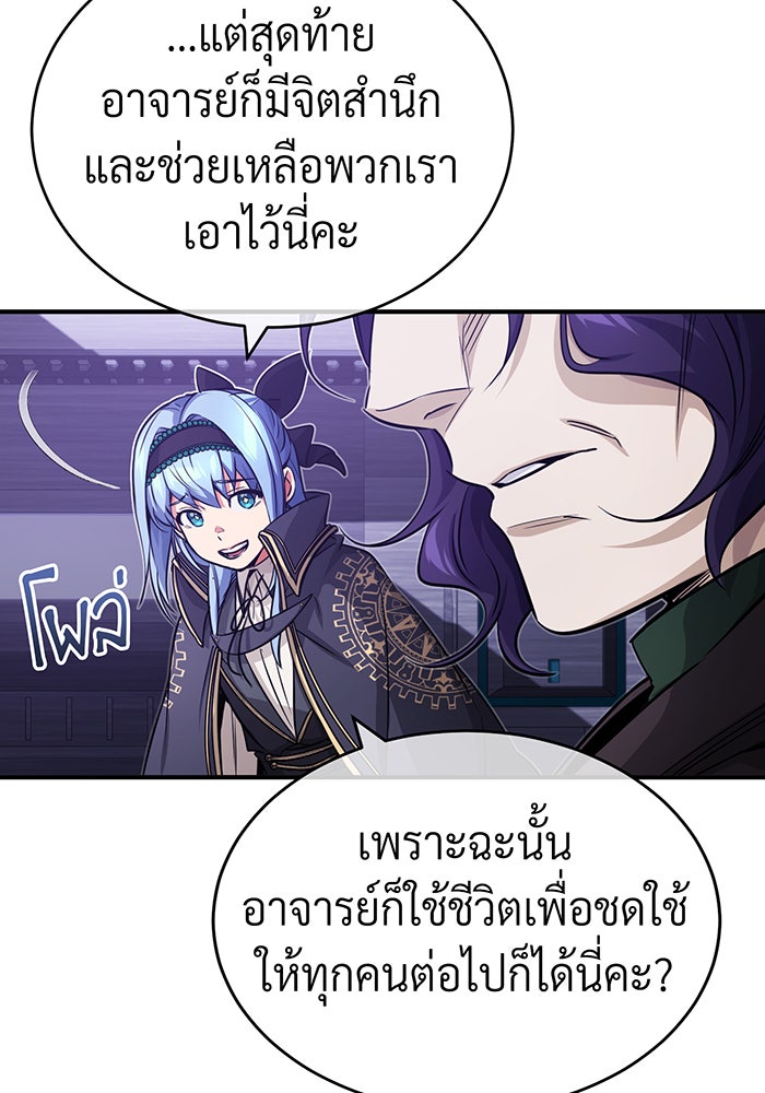 จอมเวทเกิดใหม่ในรอบ 66666 ปี - หน้า 49
