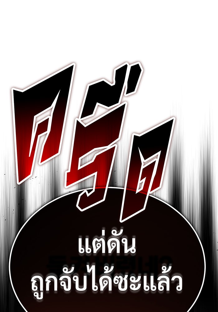 จอมเวทเกิดใหม่ในรอบ 66666 ปี - หน้า 5