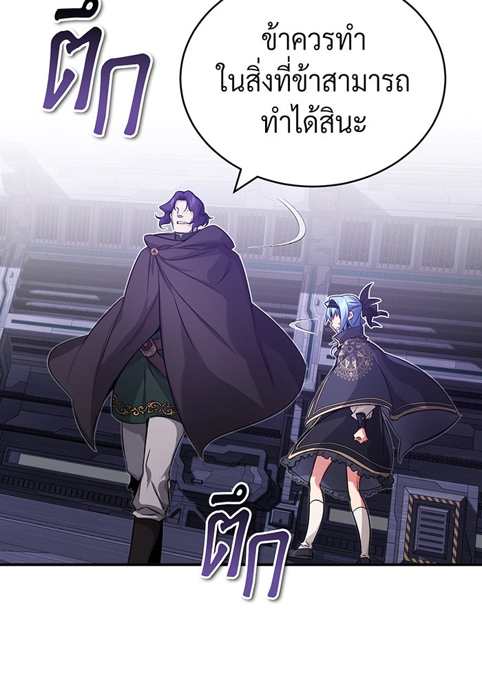จอมเวทเกิดใหม่ในรอบ 66666 ปี - หน้า 52