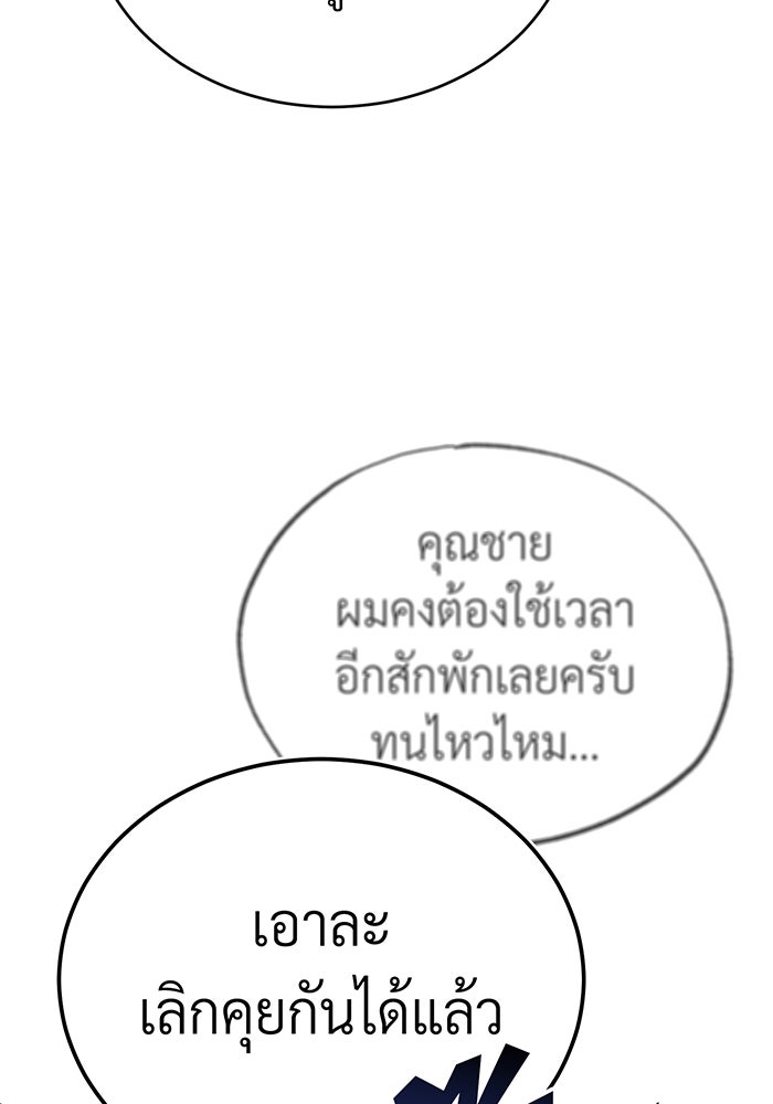 จอมเวทเกิดใหม่ในรอบ 66666 ปี - หน้า 84