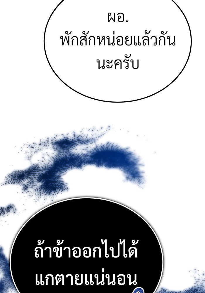 จอมเวทเกิดใหม่ในรอบ 66666 ปี - หน้า 86