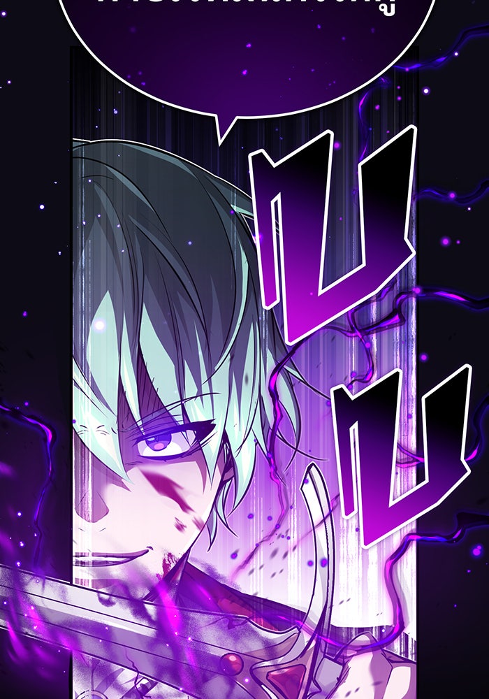 จอมเวทเกิดใหม่ในรอบ 66666 ปี - หน้า 10
