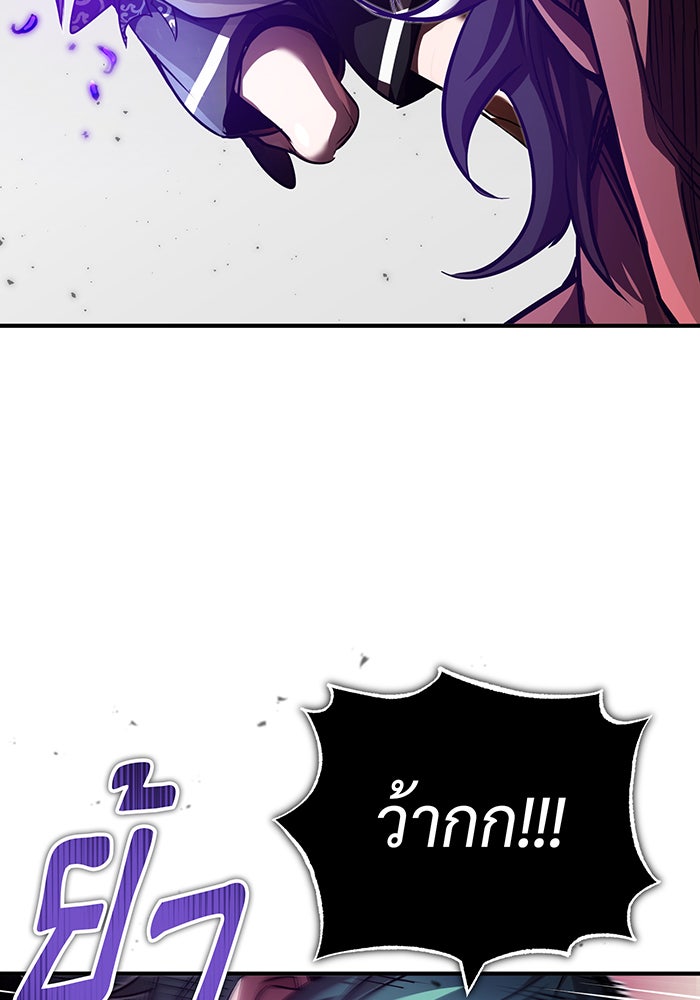 จอมเวทเกิดใหม่ในรอบ 66666 ปี - หน้า 107