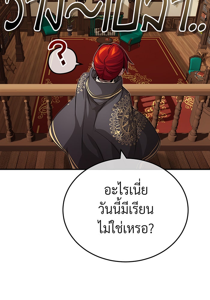 จอมเวทเกิดใหม่ในรอบ 66666 ปี - หน้า 116