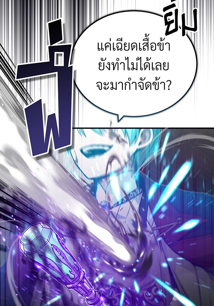 จอมเวทเกิดใหม่ในรอบ 66666 ปี - หน้า 13