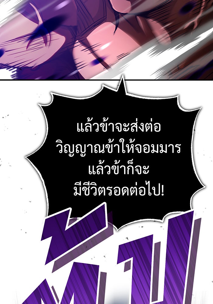 จอมเวทเกิดใหม่ในรอบ 66666 ปี - หน้า 137