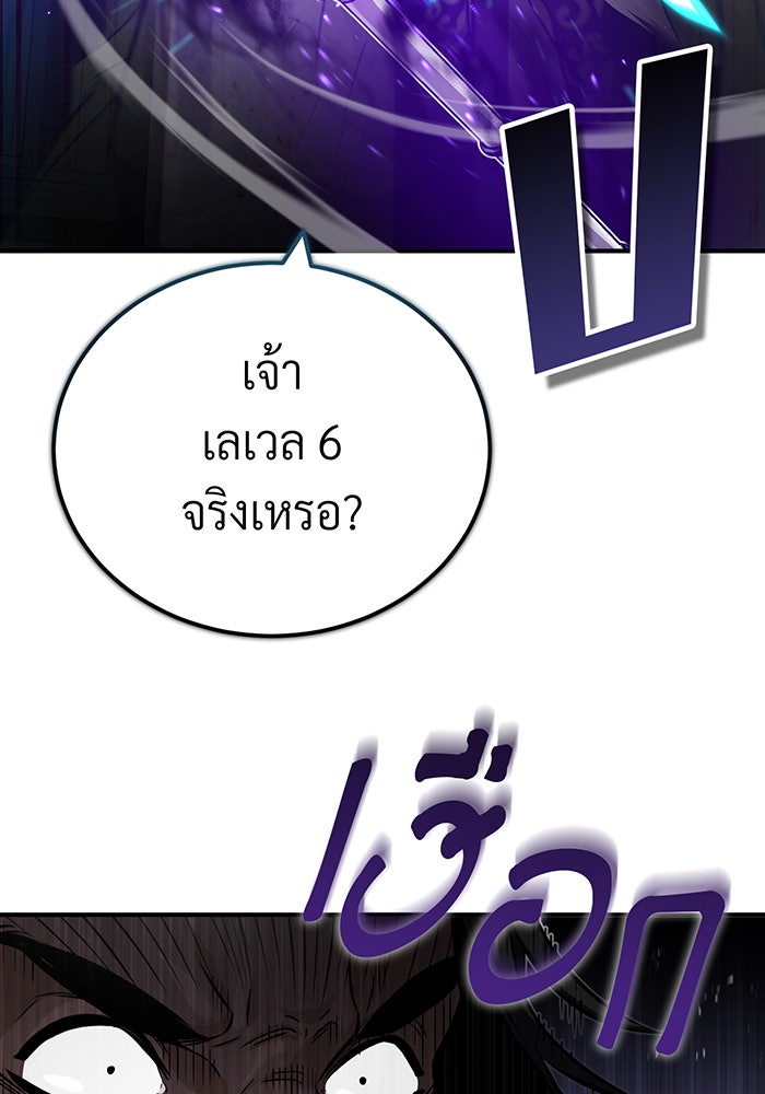 จอมเวทเกิดใหม่ในรอบ 66666 ปี - หน้า 14