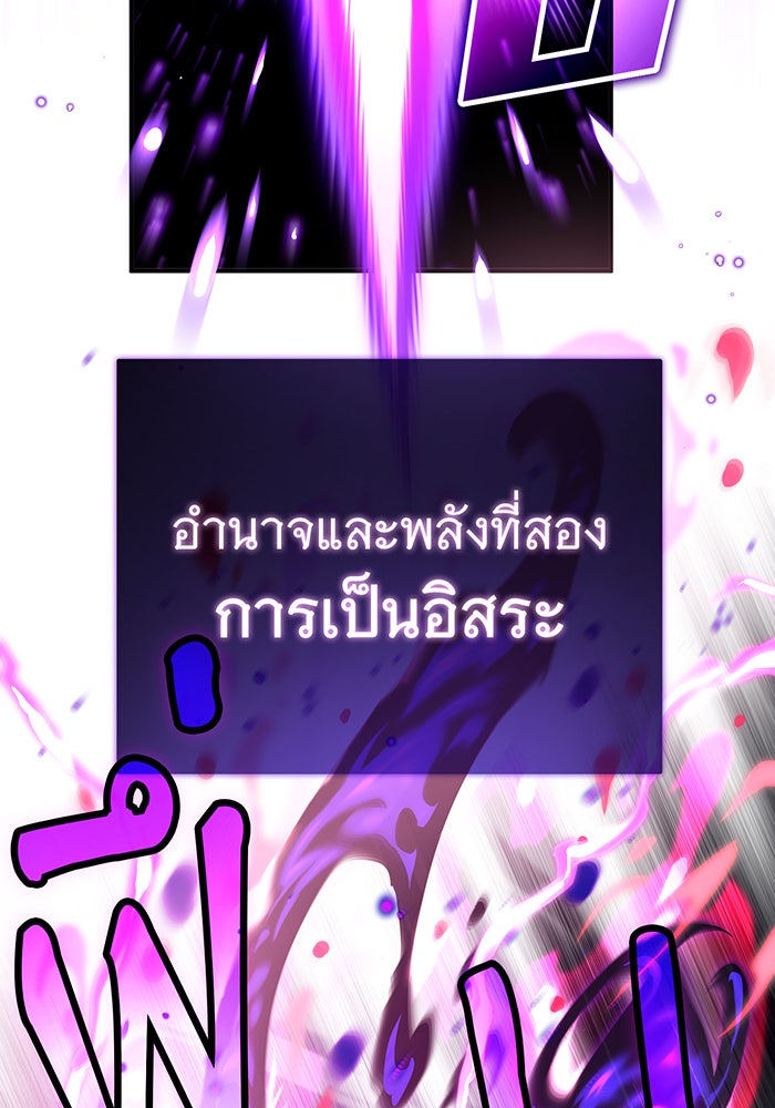 จอมเวทเกิดใหม่ในรอบ 66666 ปี - หน้า 142