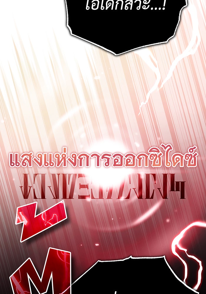 จอมเวทเกิดใหม่ในรอบ 66666 ปี - หน้า 20