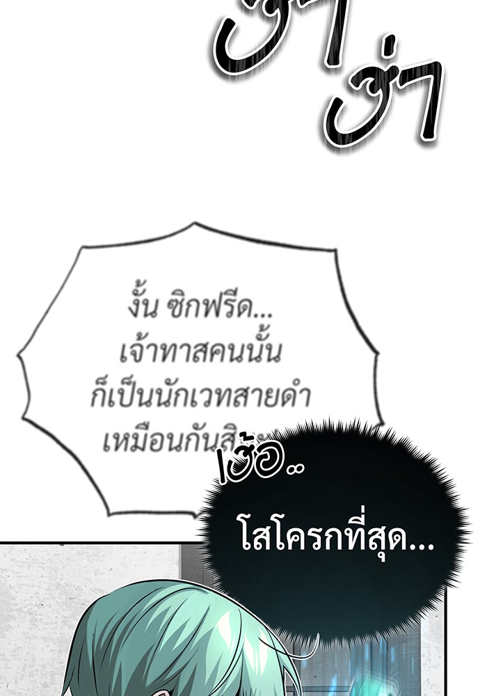 จอมเวทเกิดใหม่ในรอบ 66666 ปี - หน้า 3
