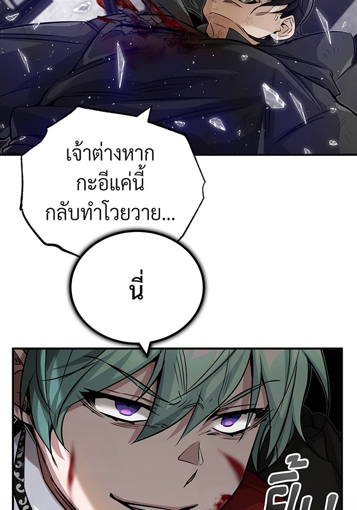จอมเวทเกิดใหม่ในรอบ 66666 ปี - หน้า 30