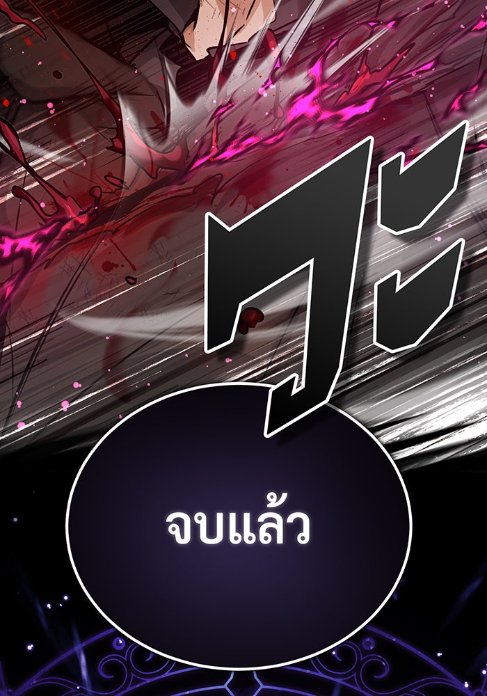 จอมเวทเกิดใหม่ในรอบ 66666 ปี - หน้า 33