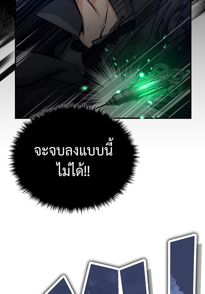 จอมเวทเกิดใหม่ในรอบ 66666 ปี - หน้า 37