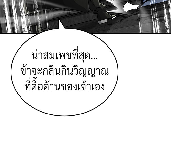 จอมเวทเกิดใหม่ในรอบ 66666 ปี - หน้า 40